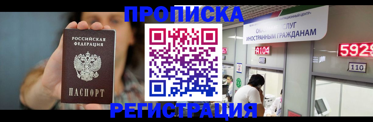 прописка для военкомата в Яхроме