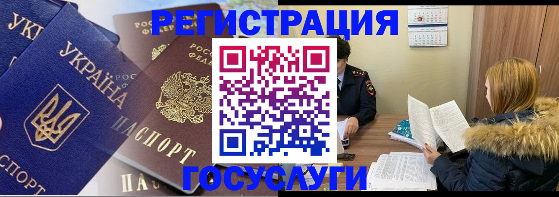 прописка 2025 в Яхроме